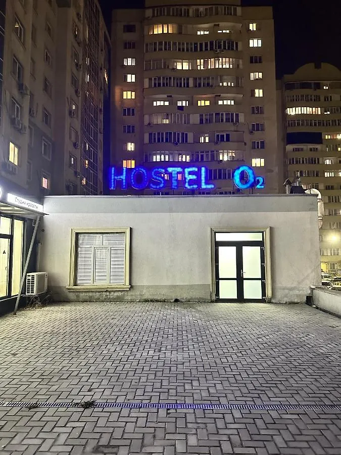 Hostel O2 Алматы